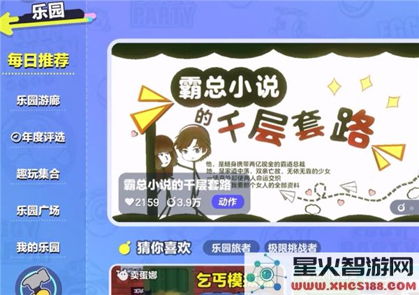 蛋仔派对中如何进行捏脸操作_蛋仔派对捏脸技巧详解
