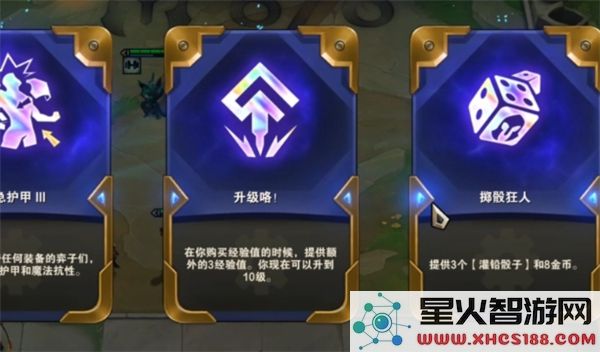 如何在金铲铲之战中快速获取三星六费角色的策略与技巧