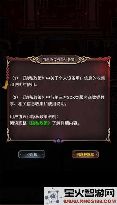 师叔救我游戏下载_师叔救我2023最新官方版v1.0下载地址分享