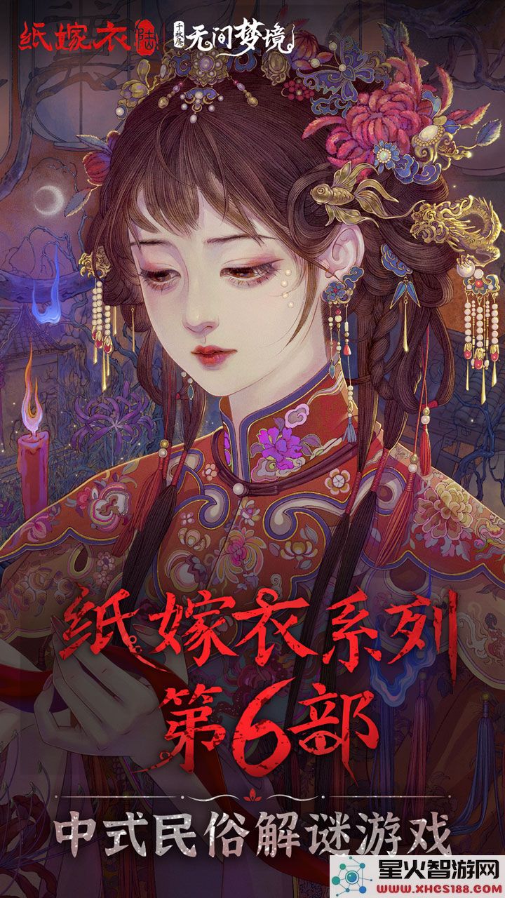 无间梦境安卓版本最新下载_官方正版v2.6.0免费获取
