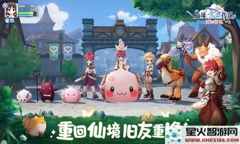 仙境传说爱如初见手机版软件下载_仙境传说爱如初见最新版本下载v1.2.14