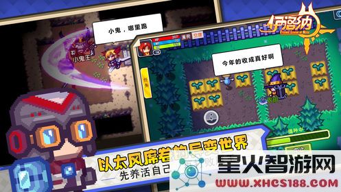 伊洛纳最新版游戏下载_伊洛纳官网版v1.1.17全新内容解析