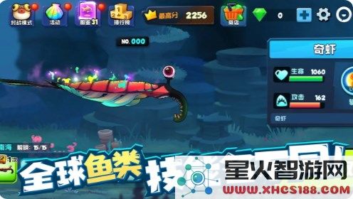 鱼吃鱼官方最新版免费下载_全新鱼吃鱼游戏v1.0.187最新更新下载
