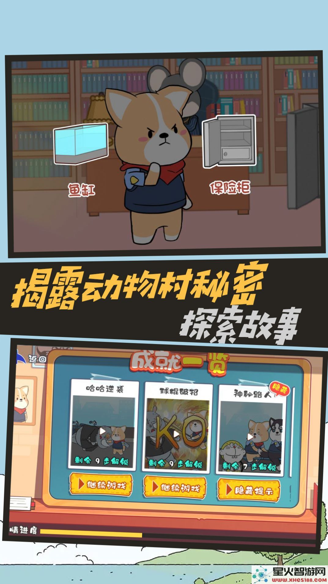 不靠谱神探游戏最新安卓版下载_不靠谱神探正式版v3.3.15免费下载