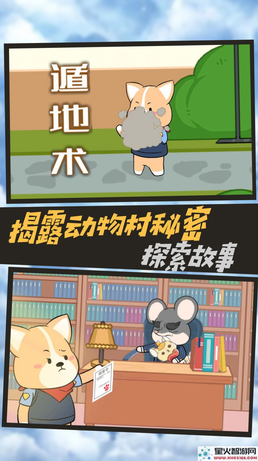 不靠谱神探游戏最新安卓版下载_不靠谱神探正式版v3.3.15免费下载