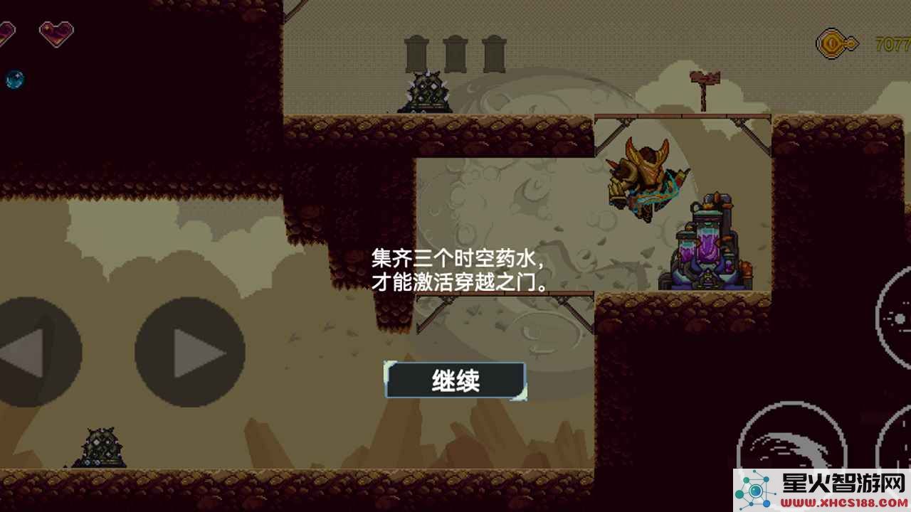 星辰骑士手机版本下载_最新安卓版v1.0快速获取