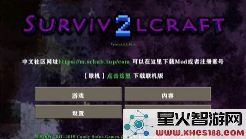 生存战争2.3中文版最新下载_生存战争(GameInstaller)2.3版本官方安全下载链接
