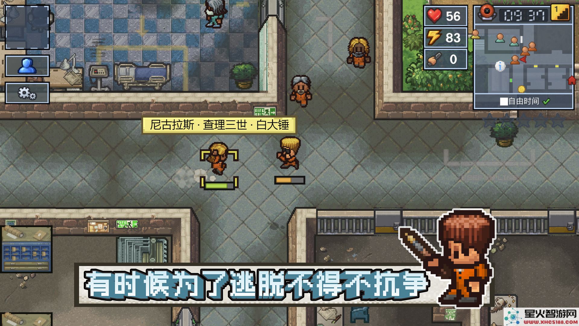 逃脱者困境突围无敌版免费下载_逃脱者困境突围安卓最新版本v1.2.27下载安装