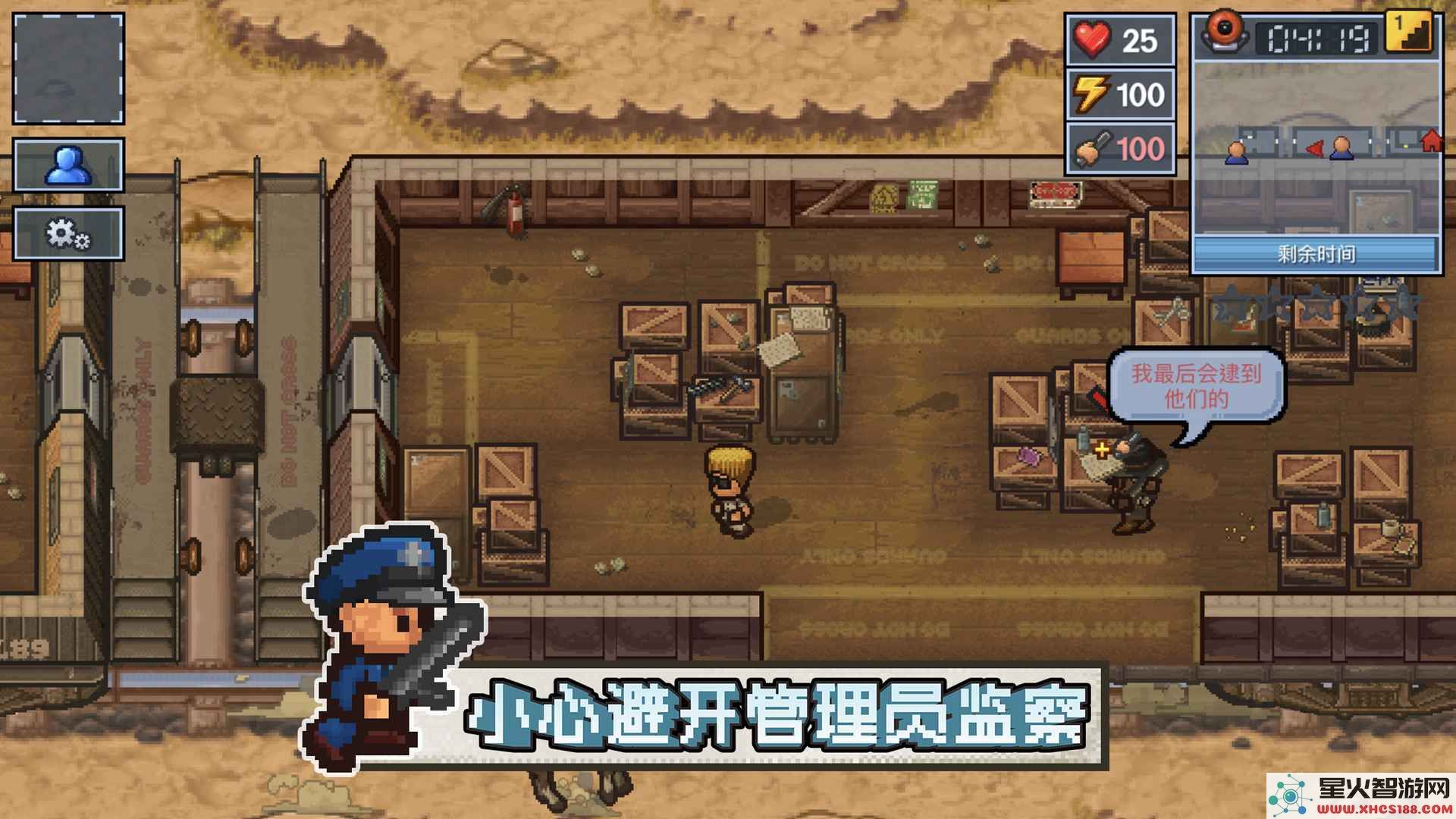 逃脱者困境突围无敌版免费下载_逃脱者困境突围安卓最新版本v1.2.27下载安装