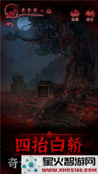 纸嫁衣3最新版下载_纸嫁衣3官方版v1.6.0游戏下载链接分享