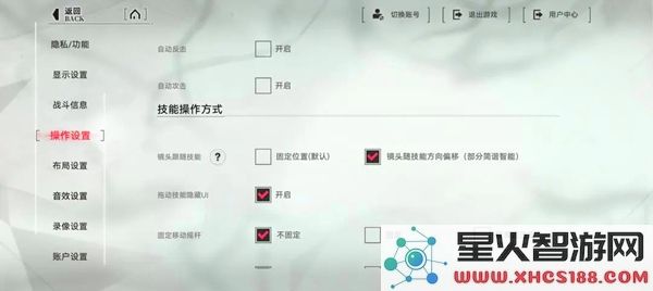 重构阿塔提斯键位设置指南_重构阿塔提斯最优配置建议分享