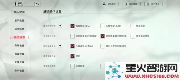 重构阿塔提斯键位设置指南_重构阿塔提斯最优配置建议分享