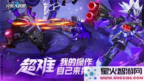火柴人联盟3最新2024年兑换码分享，快来领取你的专属奖励
