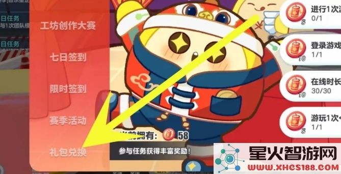 蛋仔派对最新永久礼包码2025分享_获取蛋仔派对独家礼包码