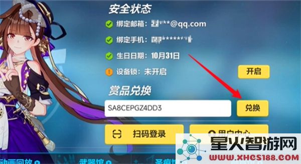 崩坏38.0前瞻直播礼包兑换码全解析，助你轻松畅玩新内容
