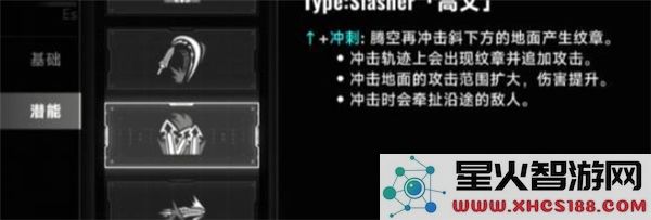 激活苍翼混沌效应的隐藏效果方法及其详细介绍