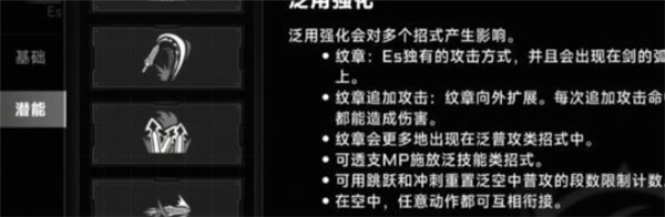 激活苍翼混沌效应的隐藏效果方法及其详细介绍