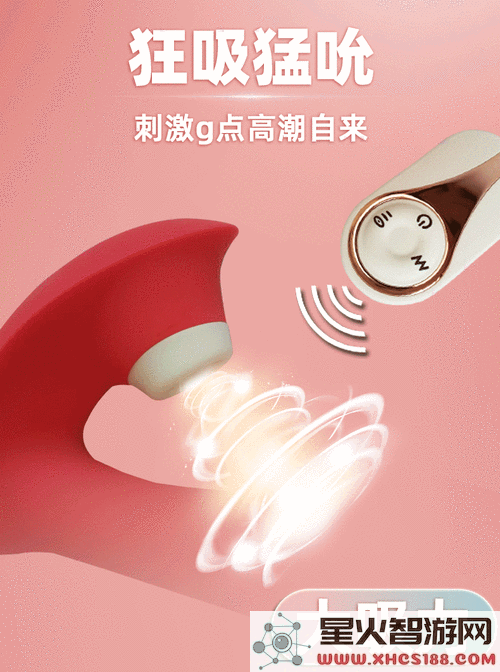 被下部羞羞视频——打造极致私密空间的智能家居产品