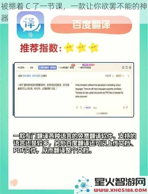 被摁着C了一节课，一款让你欲罢不能的神器