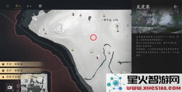 燕云十六声煞地神的确切位置在哪里_探索燕云十六声煞地神具体的所在地