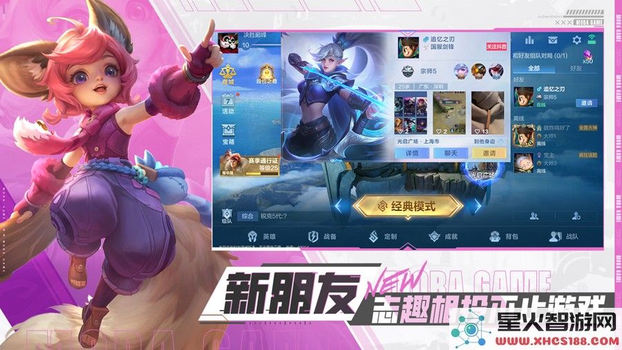 决胜巅峰正版下载地址_获取最新官方版本v1.3.68.3361的下载安装包