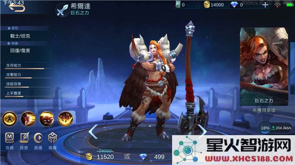 决胜巅峰正版下载地址_获取最新官方版本v1.3.68.3361的下载安装包