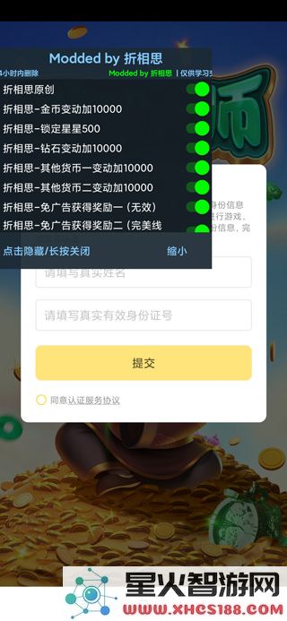 翡翠大师内置MOD悬浮窗菜单最新版本下载_翡翠大师MOD悬浮窗菜单v1.53.0正式版安装