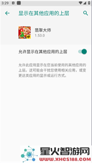 翡翠大师内置MOD悬浮窗菜单最新版本下载_翡翠大师MOD悬浮窗菜单v1.53.0正式版安装