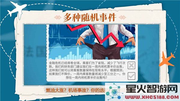 飞行集团内置mod菜单最新版下载_飞行集团内置mod菜单简体中文版安装包v1.0.15