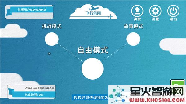 飞行集团内置mod菜单最新版下载_飞行集团内置mod菜单简体中文版安装包v1.0.15