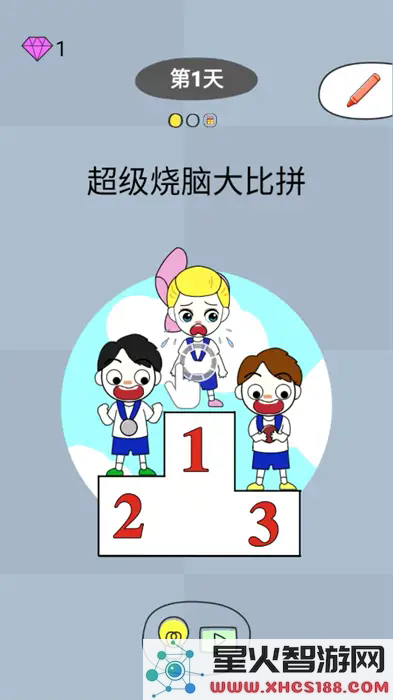 最新版本超级烧脑大比拼下载_官方版v2.0.3全新上线，挑战你的智力极限