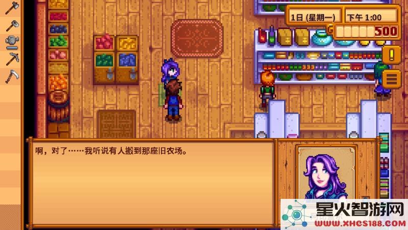 星露谷物语内置作弊器版免费下载_星露谷物语内置作弊器版(StardewValley)中文版v1.5.6.52最新版下载