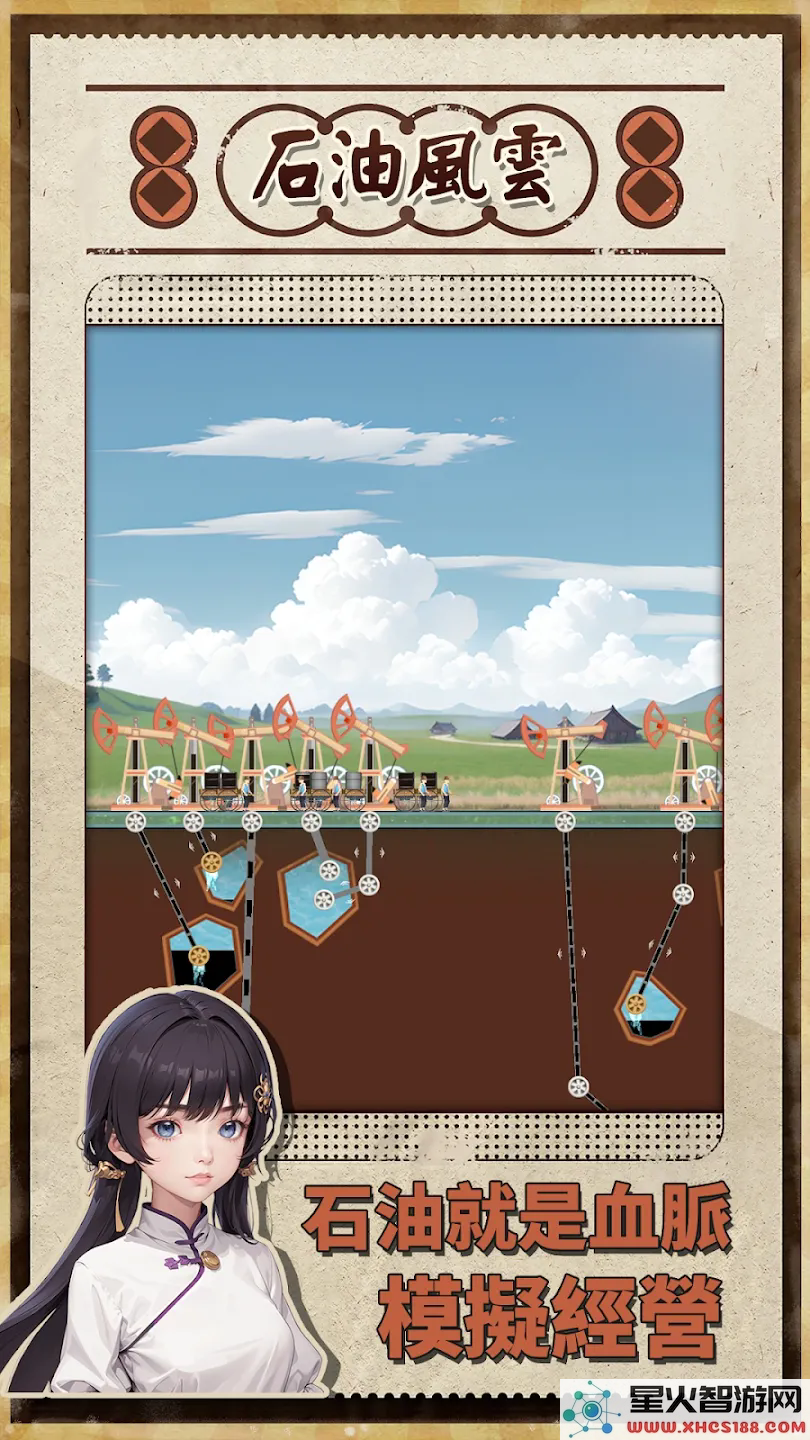 石油风云无广告完整版下载_最新免广告版v1.0.18免费下载