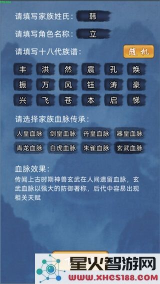 修仙家族模拟器折相思7.0版最新下载地址_畅享修仙家族模拟器折相思7.0全新体验