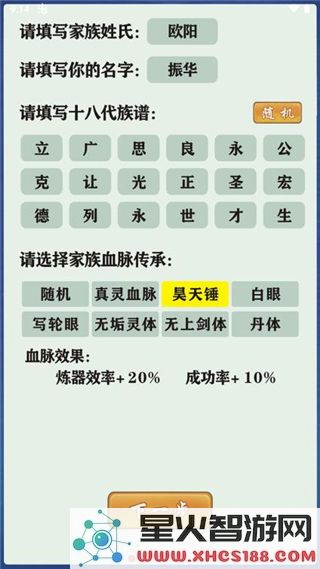 修仙家族模拟器折相思7.0版最新下载地址_畅享修仙家族模拟器折相思7.0全新体验