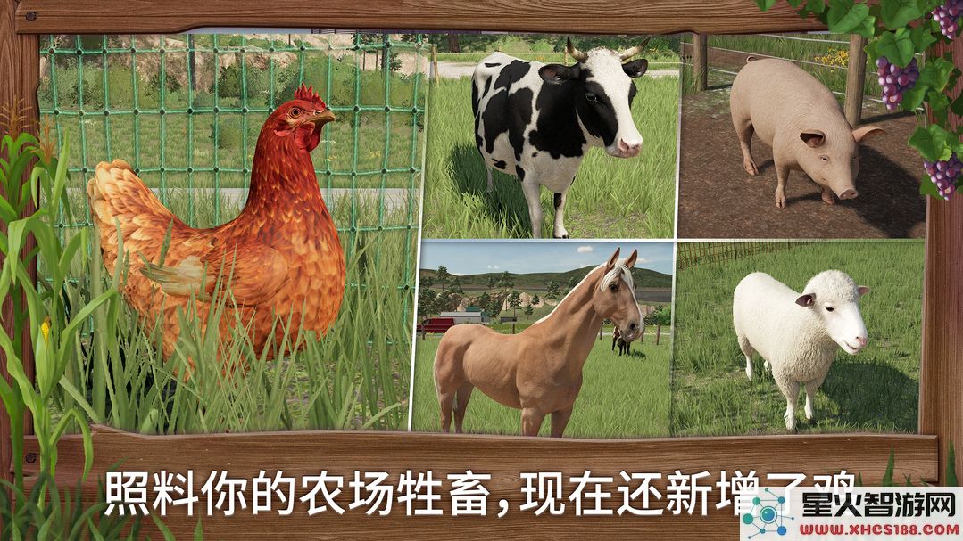 模拟农场23全车辆破解版本下载_模拟农场23全车辆详细解锁版手机版本v0.0.0.18