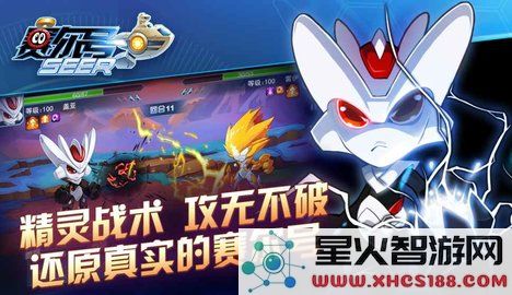 赛尔号单机版手机版最新下载_赛尔号单机版v1.1.1版本安装指南