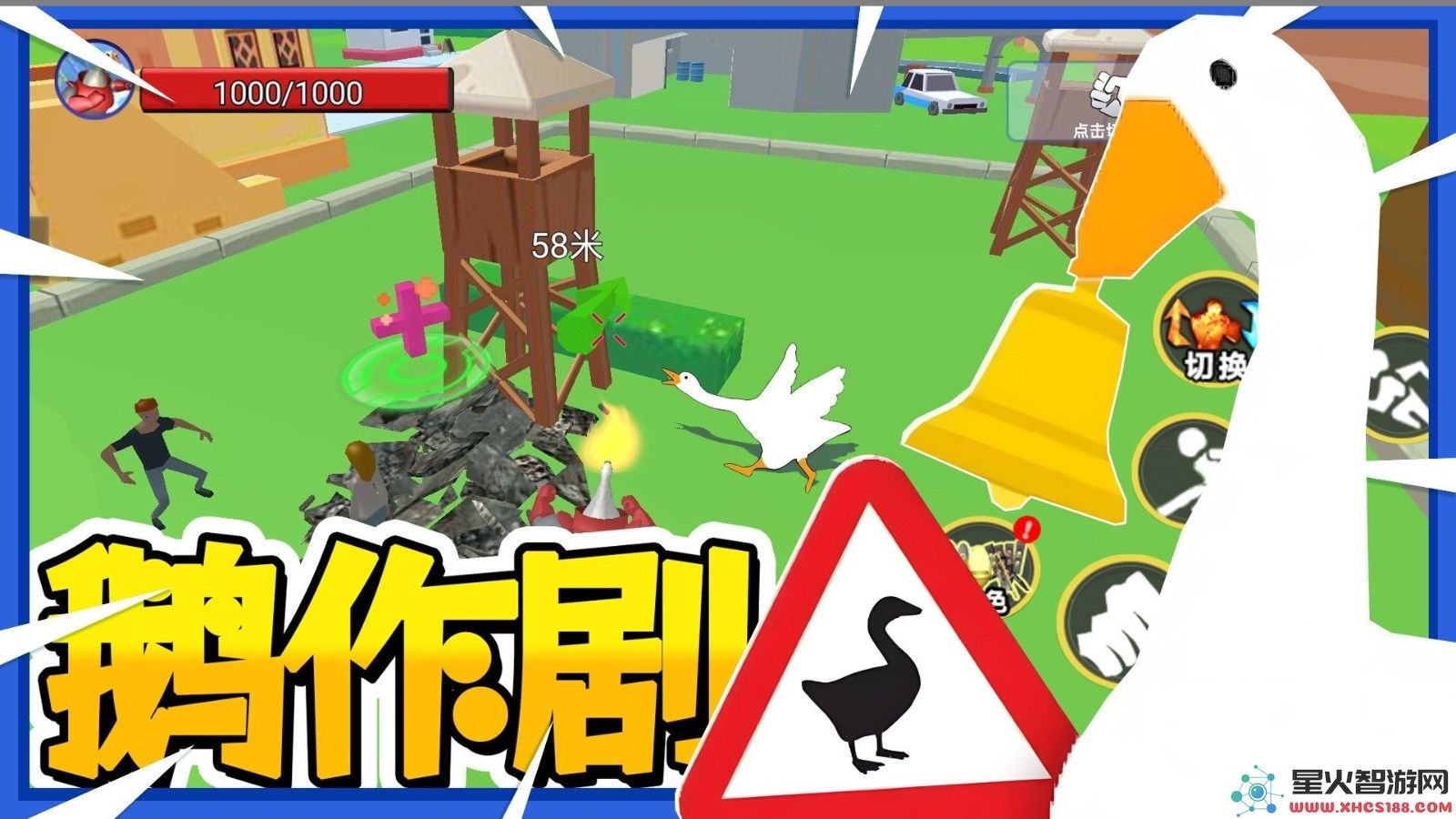 鹅作剧模拟游戏安卓版下载安装_鹅作剧模拟最新版v1.0免费下载