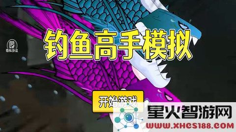 钓鱼高手模拟最新官网版下载_钓鱼高手模拟全新版本v1.0下载