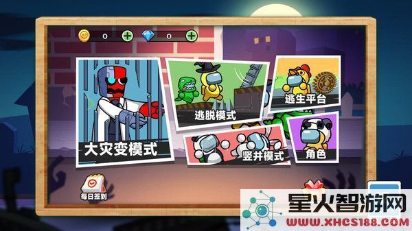 灾变大逃亡手游安卓版下载安装v1.0.0_快来体验生存挑战吧