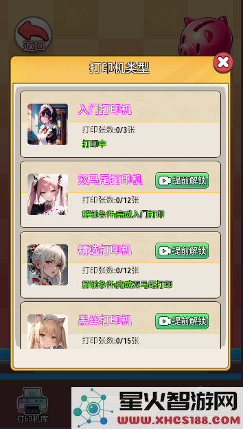 重生之我变成了妹子游戏官方版下载_重生之我化身为妹子安卓版下载v1全新发布
