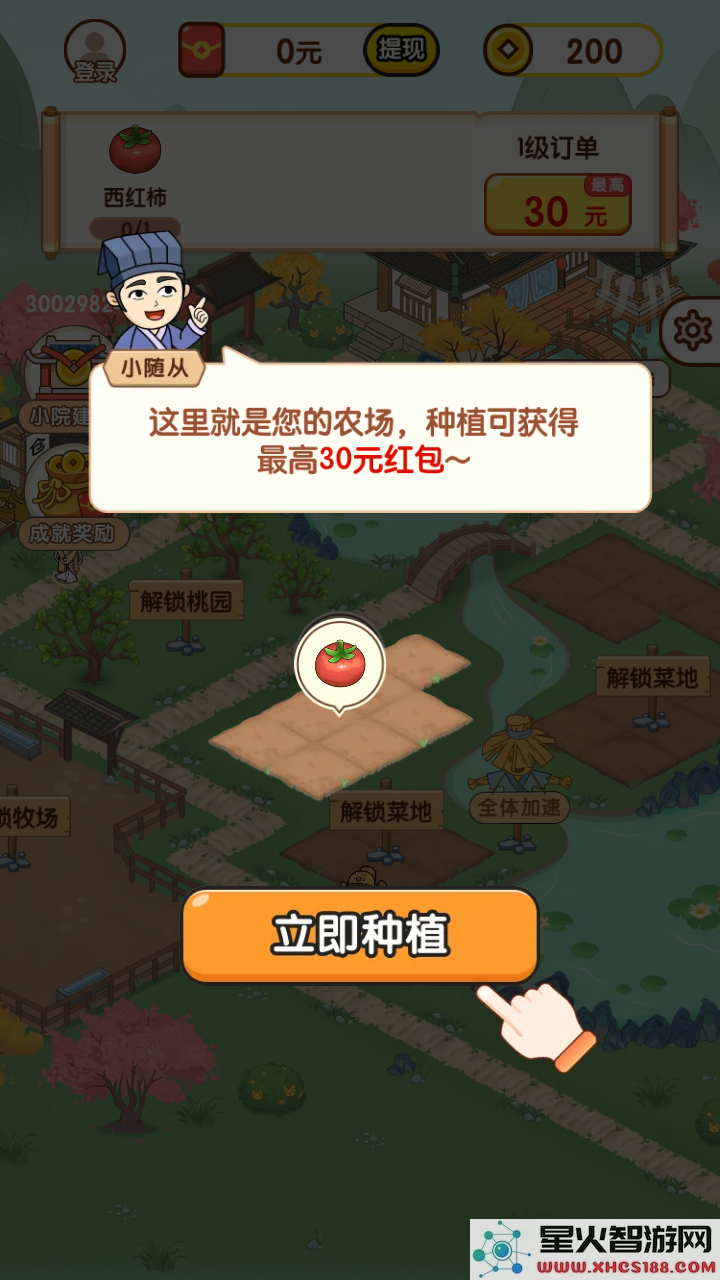 田园梦耕全新手机版游戏下载_体验最新版田园梦耕v1.0.0乐趣