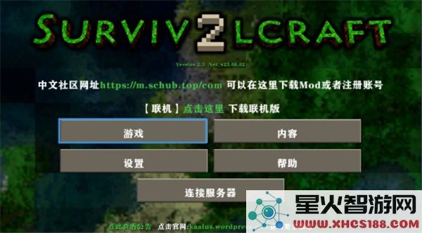 生存战争2.3联机中文版本下载_生存战争2.3联机内置模组最新版v2.3下载