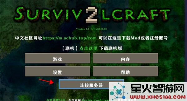 生存战争2.3联机中文版本下载_生存战争2.3联机内置模组最新版v2.3下载
