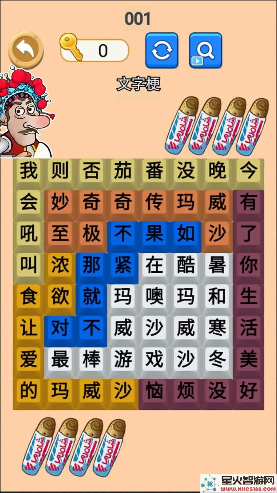 网红搞笑梗王游戏下载安装_网红搞笑梗王安卓版v1.0下载链接