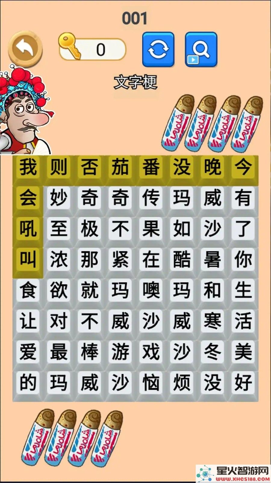 网红搞笑梗王游戏下载安装_网红搞笑梗王安卓版v1.0下载链接