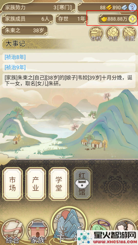 祖宗模拟器无广告无限元宝版下载_获取奖励畅玩祖宗模拟器无限元宝v1.1