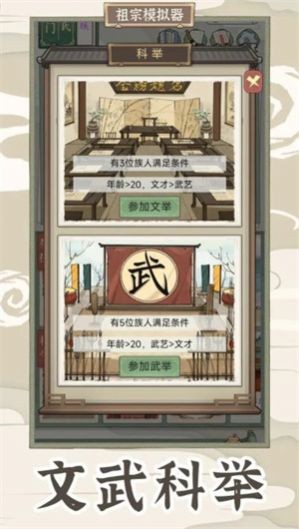 祖宗模拟器无广告无限元宝版下载_获取奖励畅玩祖宗模拟器无限元宝v1.1