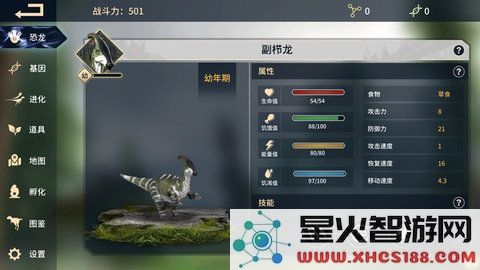 超能恐龙游戏最新版本下载_超能恐龙手游手机版本v1.0.0免费下载