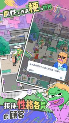 悲伤蛙的创业日记正式版游戏下载_悲伤蛙的创业日记安卓版最新v1.0.3更新